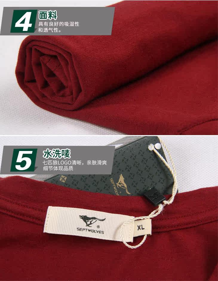 Sous-vêtement thermo jeunesse SEPTWOLVES simple en coton - Ref 768253 Image 14