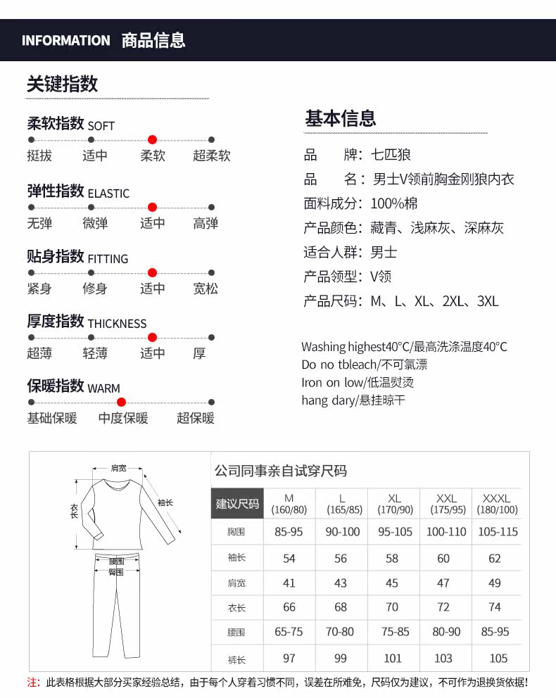 Sous-vêtement thermo jeunesse SEPTWOLVES simple en coton - Ref 768252 Image 15
