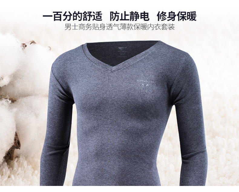 Sous-vêtement thermo jeunesse SEPTWOLVES simple en coton - Ref 768252 Image 11