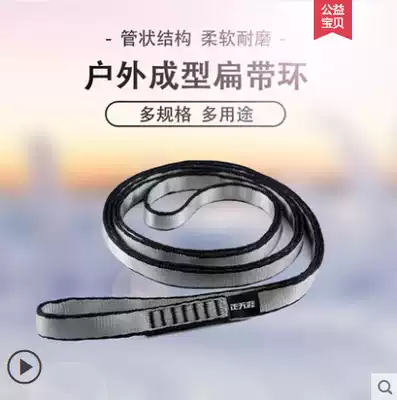 Outdoor mountaineering determination point air yoga connection point emergency protection flat belt protection station equipment CE guarantee