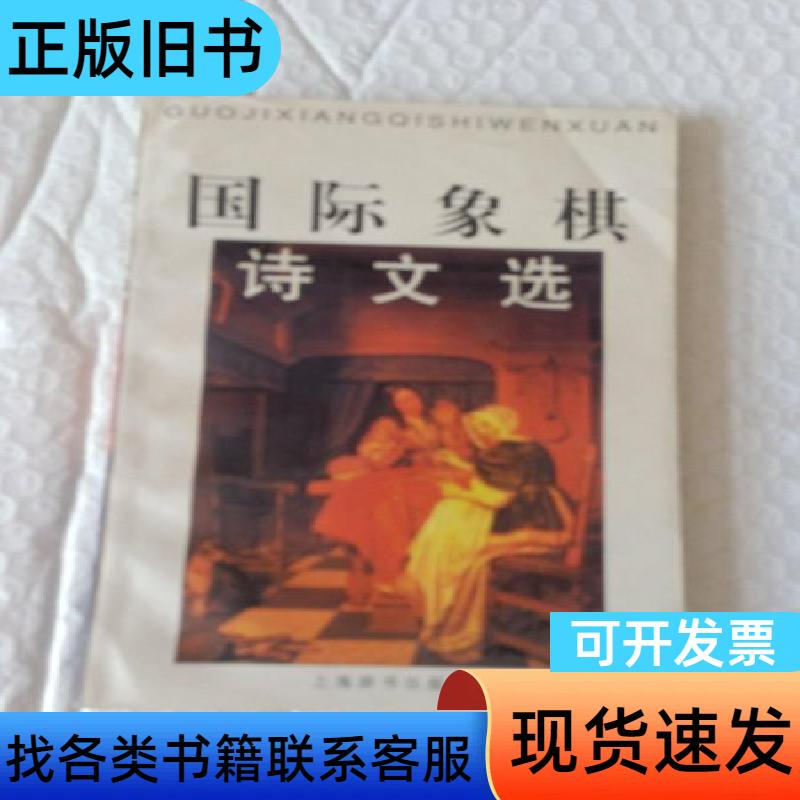 International Chess Poetry Anthology Translated by Lin Feng; Written by Norman Knight and Will Gay 20 International Chess Poetry Anthology Translated by Lin Feng; Written by Norman Knight and Will Gay 20