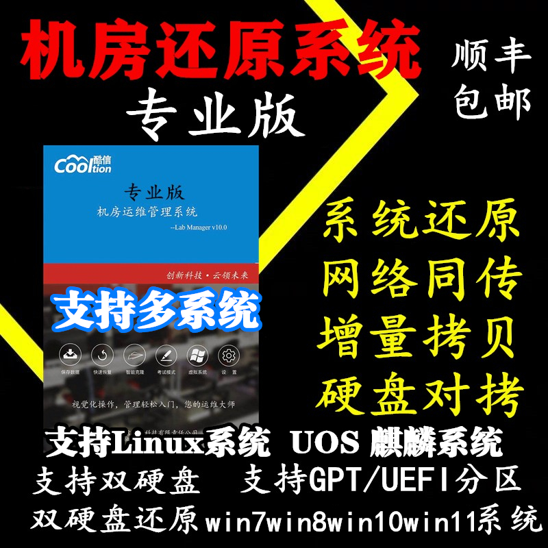 Dual Hard Disc Reduction Card Hard Disc Reduction Card Reduction Software Computer Reduction Card win10 Protection Dual Hard Disc Cool Letter