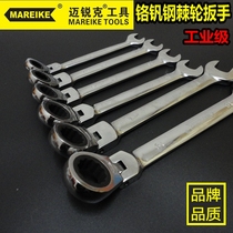  Movable head ratchet wrench opening plum blossom dual-use imported gear size fast automatic wrench car repair