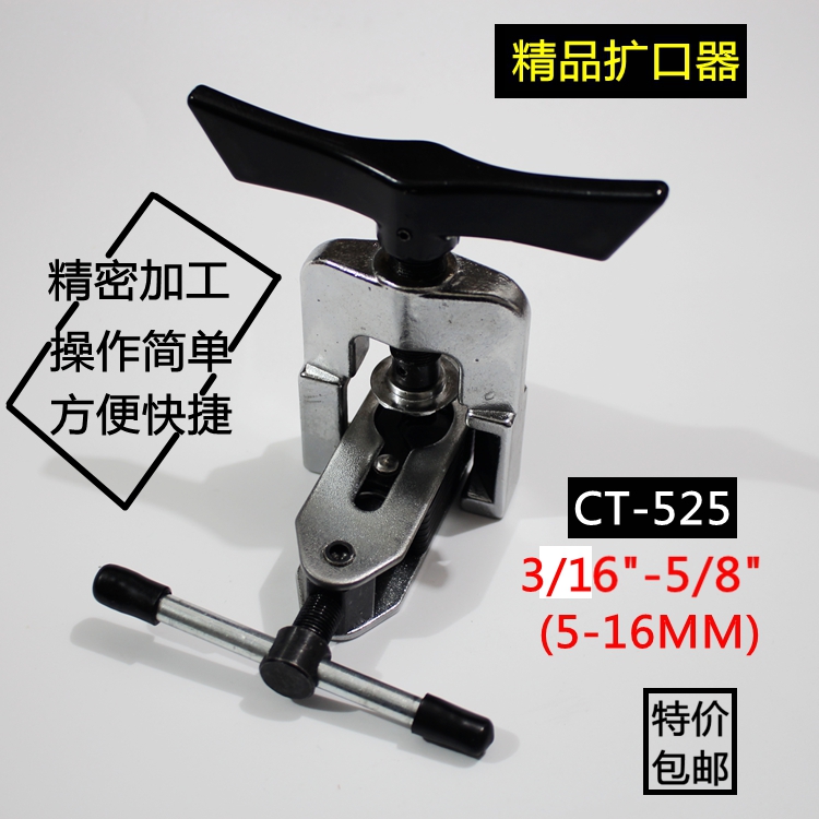 CT-525 tube expander universal copper tube expander universal tube expander bell mouth refrigeration tool