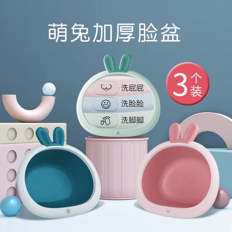 3 1 Fitted Newborn Baby Washbasin Newborn Toddler Baby Cute Cartoon Korea Pp Small Basin Sub Wash Private g