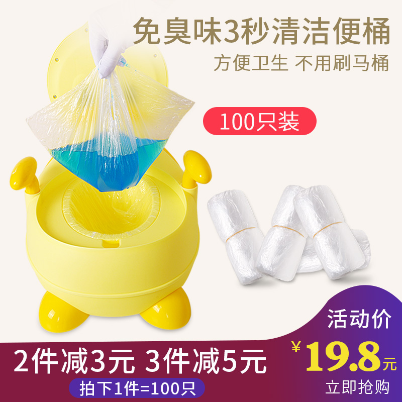 Baby toilet cover Disposable Bag Disposable Bag Child Small Toilet Plastic Bag Baby Bedpan Clean Bag