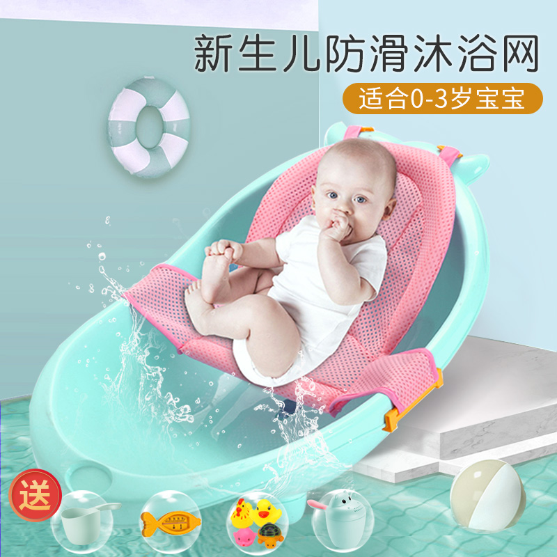 Baby bath net pocket artifact baby bath net toddler can sit and lie down support child lying mat non-slip universal sponge bath mat