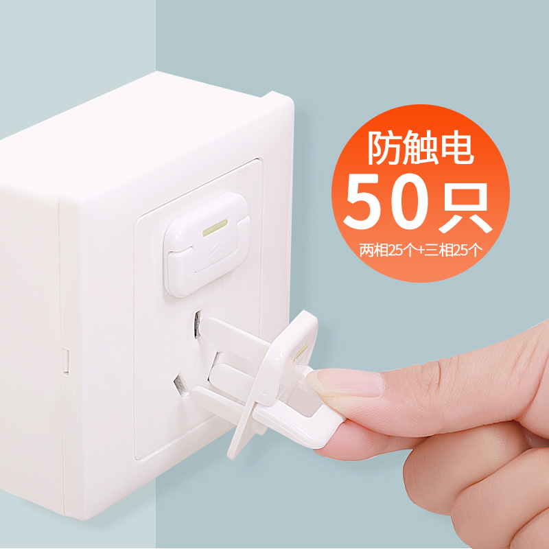 Child anti-electric shock socket protective cover switch child anti-electric plugging plug baby safety cover power sleeve plug