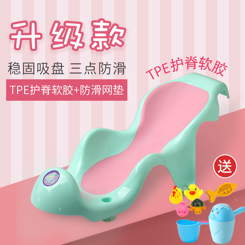 Newborn baby bath frame bath artifact baby non-slip bath net universal can sit reclining bracket reclining pad