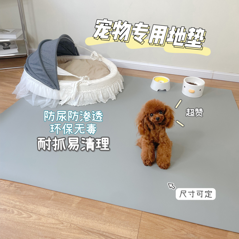 Cute Dog Home Pet Mat Pvc Mat Waterproof Dog-Specific No-Wash Mat Anti-Bite Fence Mat Anti-Slip Mat Cute Dog Home Pet Mat Pvc Mat Waterproof Dog-Specific No-Wash Mat Anti-Bite Fence Mat Anti-Slip Mat