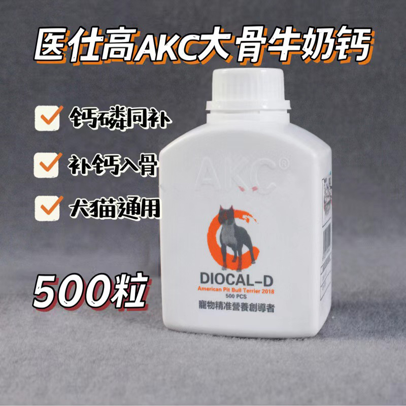 Medical Shigao AKC milk big bone pills 500 pet dog calcium tablets Teddy golden hair strong bone calcium phosphorus cat and dog general