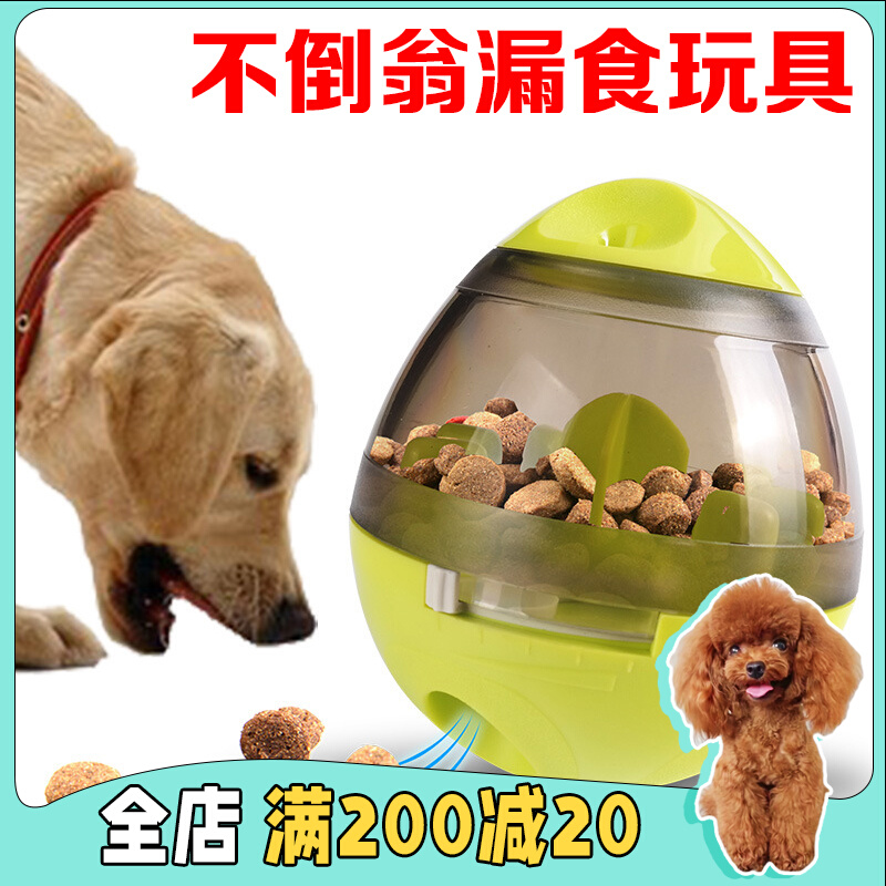 Dog toy tumbler leaking ball leaking food device educational pet slow food device intelligence dog food bite-resistant toy supplies