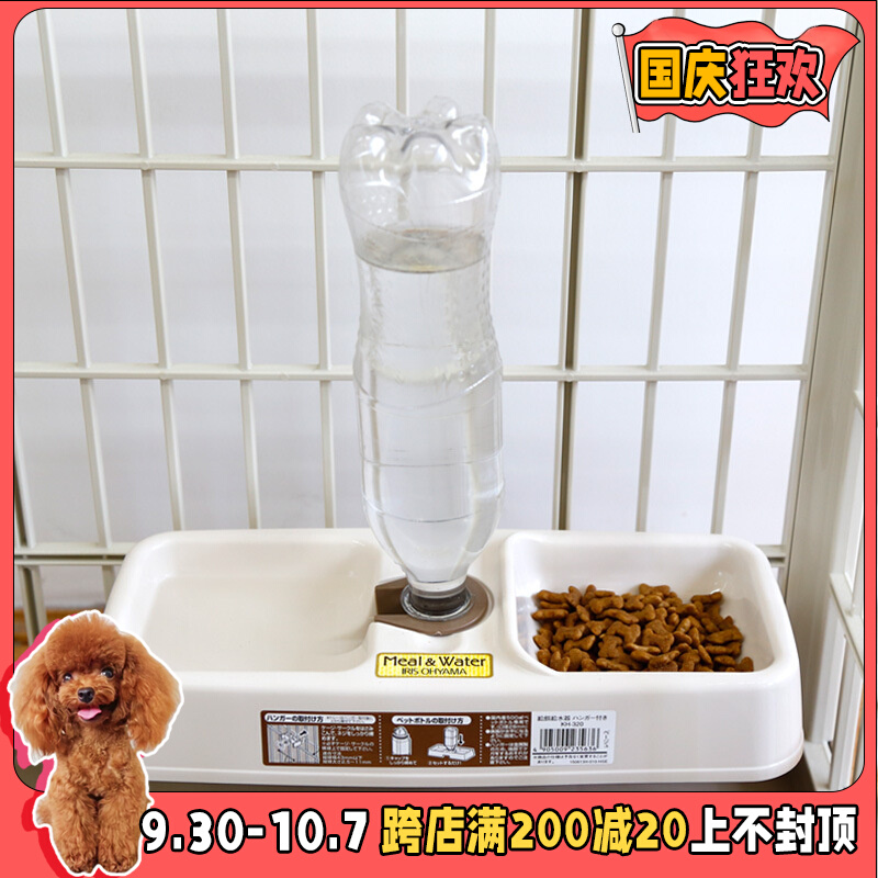Japan IRIS pet bowl automatic drinking water cat and dog universal dog food bowl wall hanging bowl food bowl puppy small and medium-sized dog