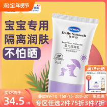 De Minshu Infants Physical Sunscreen Isolated Dairy Children Baby Children and Girls Special Sunscreen Ultraviolet Face