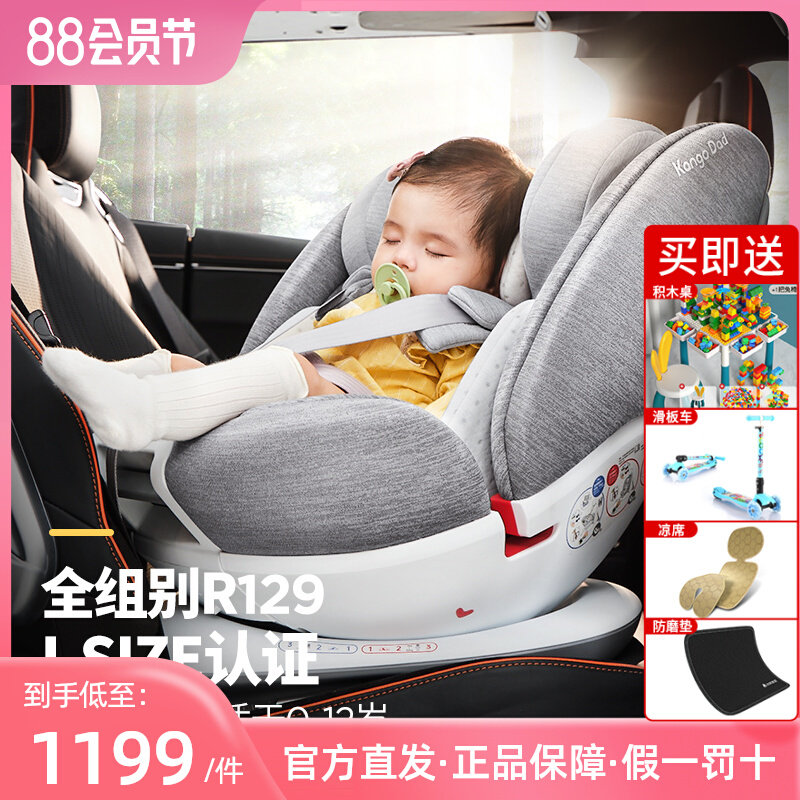 Kangaroo Dad Xingtu child safety seat newborn baby car car baby 0-3-12 years old can be rotated