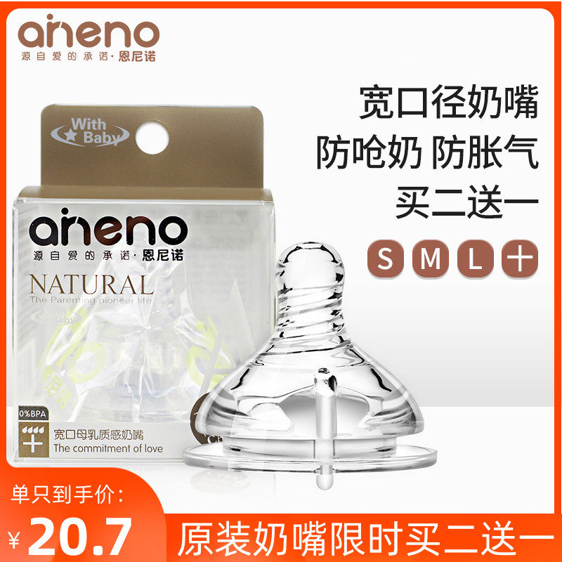 Ennino Wide Caliber Pacifier Universal Newborn Baby Ultra Soft Silica Gel Baby Anti-Flatulled Gas Emulation Breastmilk