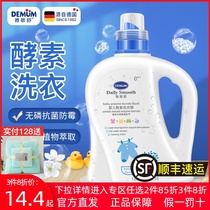 Demin Shu baby laundry liquid Baby children childrens clothes special washing care cleaning natural enzyme laundry essence