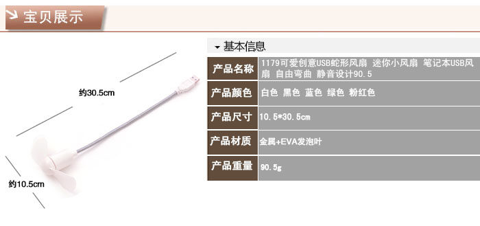 Ventilateur USB - Ref 403318 Image 8