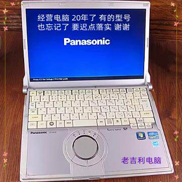 松下CF-R1 R3 R9 CF-T5 T7 CF-W4 280M CF-SX2 CF-W2 MX345笔记本：军工级耐用+轻薄全能王！真机 ...
