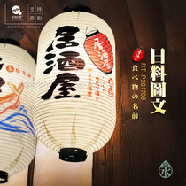 Japanese sushi cooking lantern hanging Japanese advertising custom printed tarpaulin and wind decoration Izakaya lantern