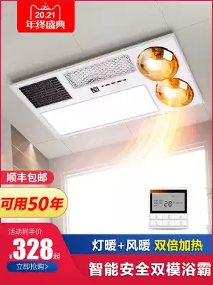 Ople Yuba integrated ceiling lamp heating heater five-in-one body lamp dressing room exhaust fan lighting heater