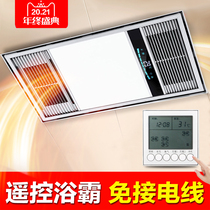  Opule remote control yuba lamp Bathroom heating integrated ceiling bathroom exhaust fan Lighting integrated heater machine