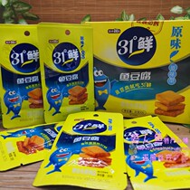 Hunan Yanjin shop 31 ° fresh fish tofu 20g * 20 packs of boxed fish Board Saki original ready-to-eat surimi snacks