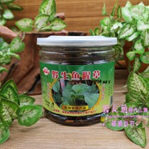 Liuyang specialty Daweishan Lujiawan wild Houttuynia cordata 220g candied vegetarian food casual snacks