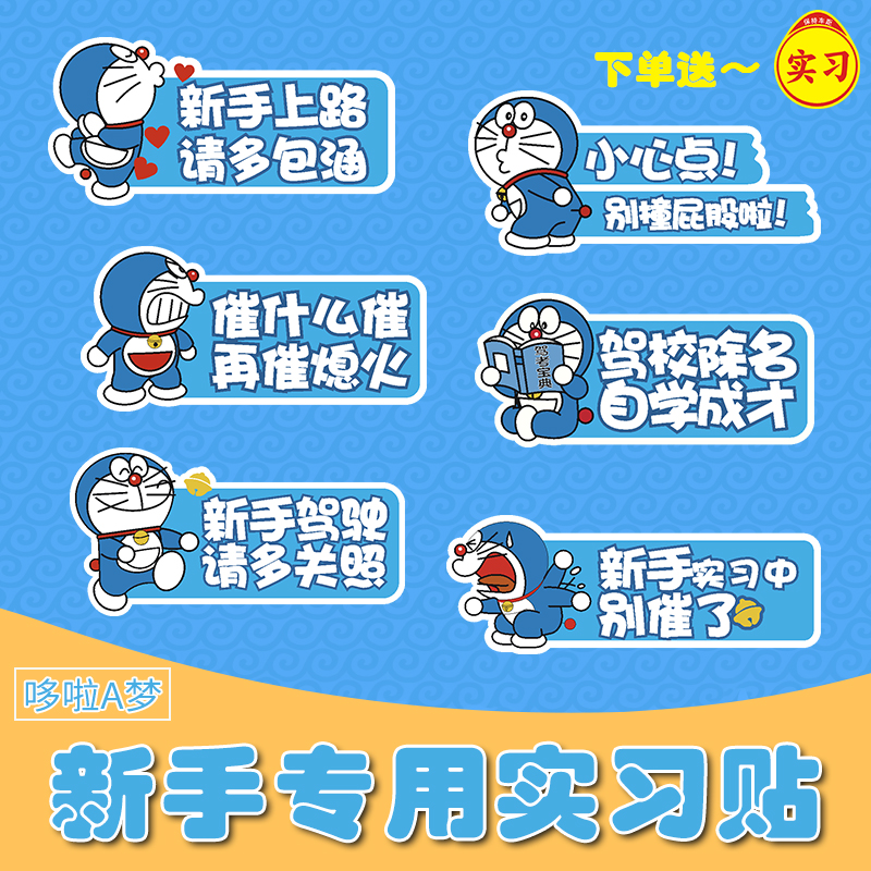 Cartoon Female Chauffeur Newbie Road Traineeship Magnetic Car Stickler Creative Text Scratcher shelter Decorative Car Body Sticker