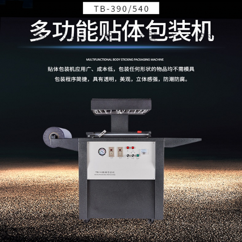 TB 390 paste film machine pumping machine vacuum plastic machine screw plastic machine screw plastic machine