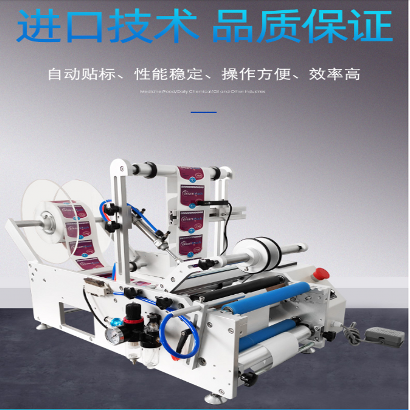 Semi-automatic round bottle car labelling machine adhesive red wine bottle bifacial car labelling machine wine bottle Maotai bottle bifacial label