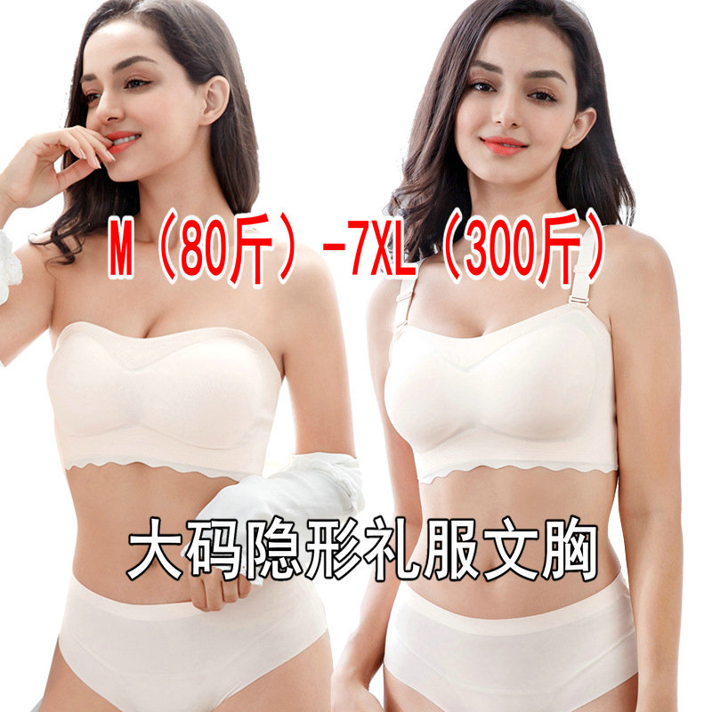 Large Size Smear Breast slim cotton subsection removable without shoulder strap Slide Lingerie woman No steel ring Invisible small breasts Gathered Bra