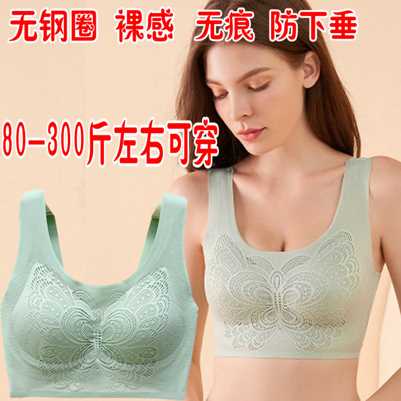 Plus fat size 300 pounds beauty back without rim bra thin mom vest anti-sagging bra sports underwear women