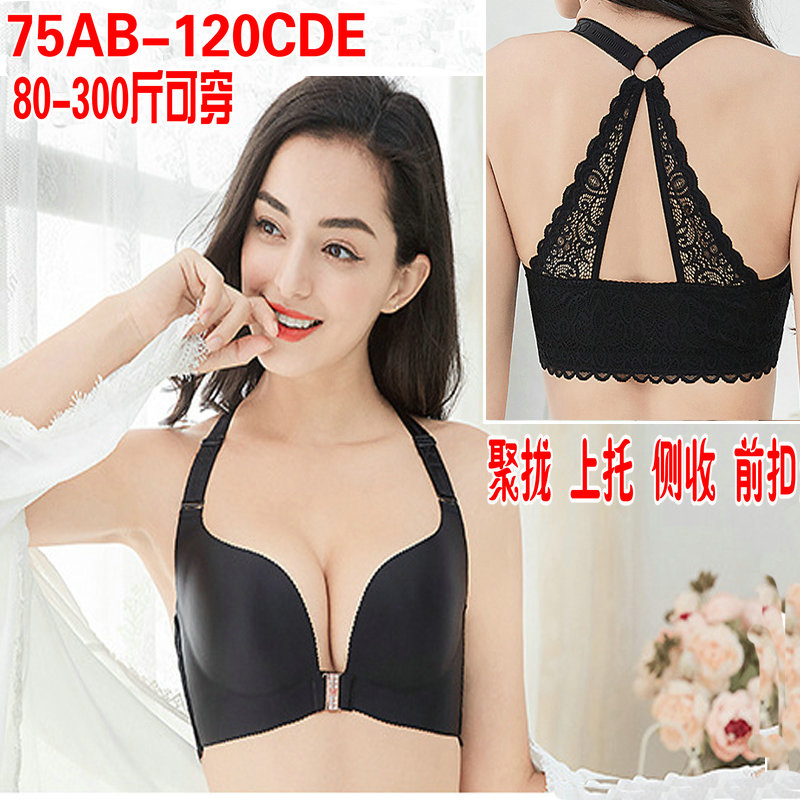 Large size No steel ring front buckle bra No marks Ultra Slim slim CDE Cup Sexy collection Breast Shield Y Beauty Back Poly-Bra Underwear