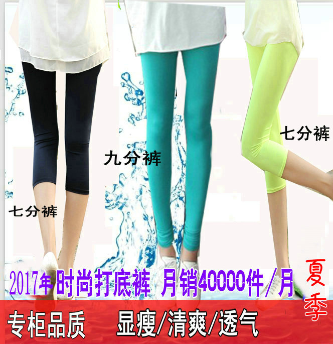 Korean version of summer thin glossy pants women's ice silk leggings Candy color high waist milk silk seven-point pants large size