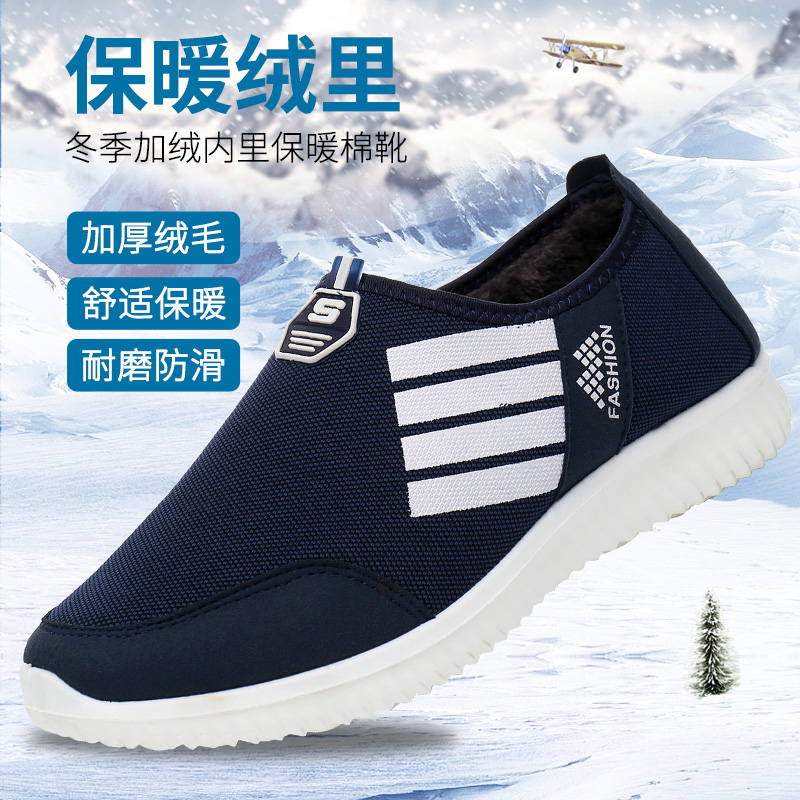 Winter old Beijing cloth shoes men's cotton shoes plus velvet warm non-slip men's shoes middle-aged and elderly dad shoes thickened casual cotton boots