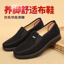 Old Beijing cloth shoes mens deodorant soft soles casual father shoes elderly father shoes Old Man Mens single shoes grandpa mens shoes