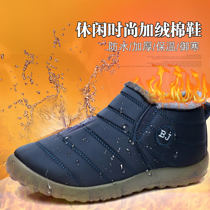 Winter old Beijing cloth shoes men's warm waterproof cotton shoes plus velvet thick casual outdoor cotton boots men's short boots