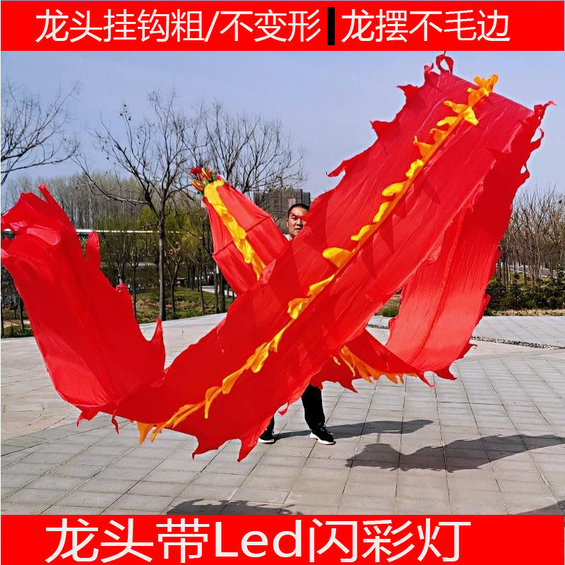 Fitness Dragon Dance Dragon Ribbon Color Strip Square Children Adult Dance Ribbon Dance Rope Flying Dragon Swing Dragon Belt