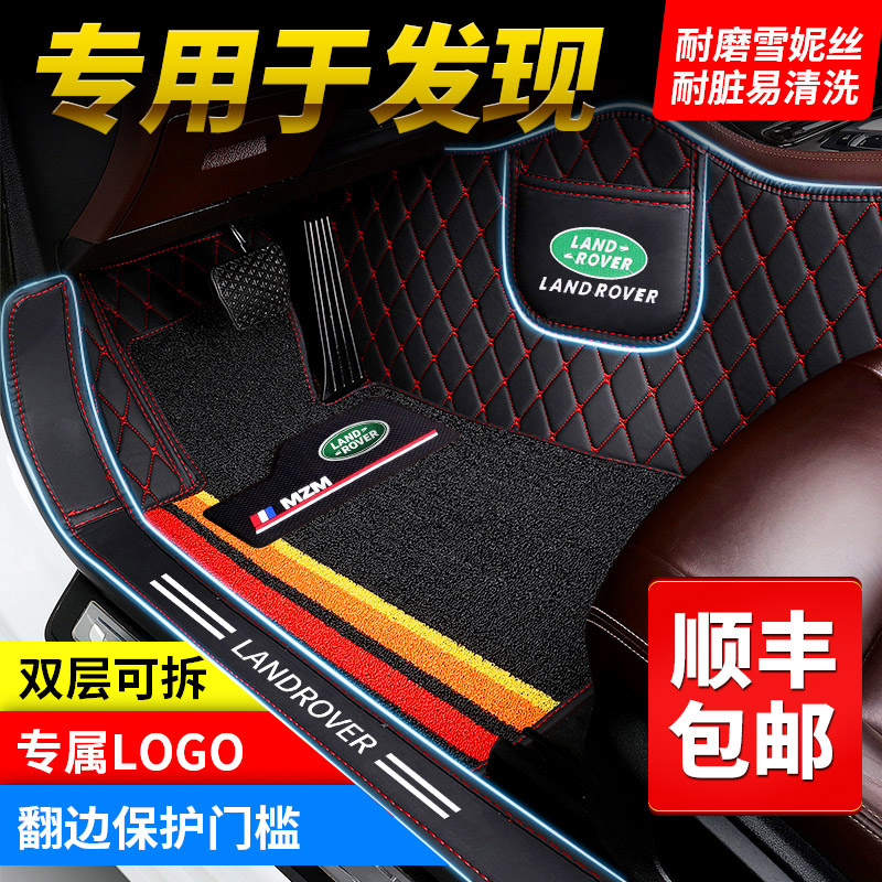 Land Rover Freelander 2 Discovery 4 Aurora Land Rover Discovery Range Rover Executive Edition Sports Edition Fully Surrounded Car Floor Mats
