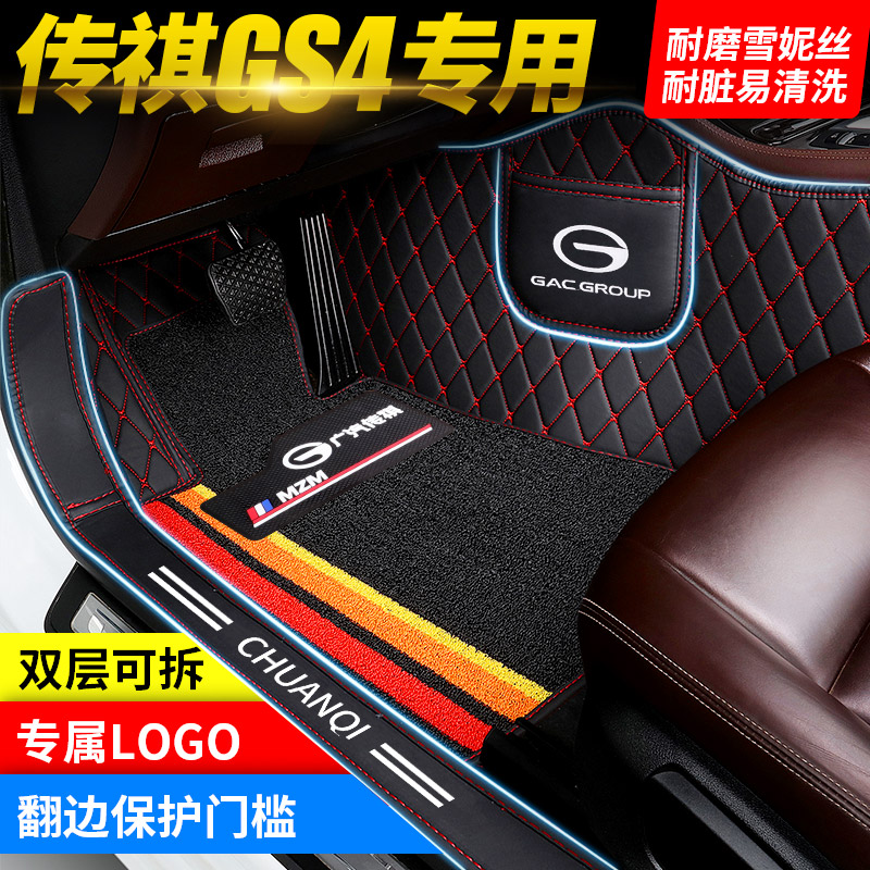 Trumpchi gs4 gs3 ga3s vision ga6 ga8 ga5 new energy aion full surround car mat dedicated