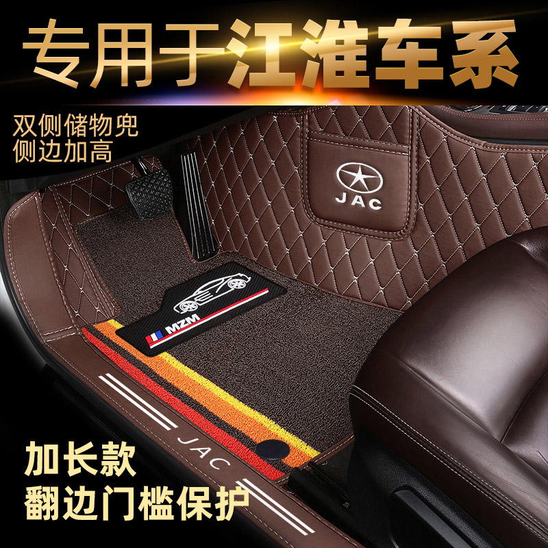 Jianghuai Hyan Ryan Ryan S2 Ruifeng s3 Ruifeng s4 Ruifeng s5 Ruifeng s7 full surrounded automotive foot pad dedicated