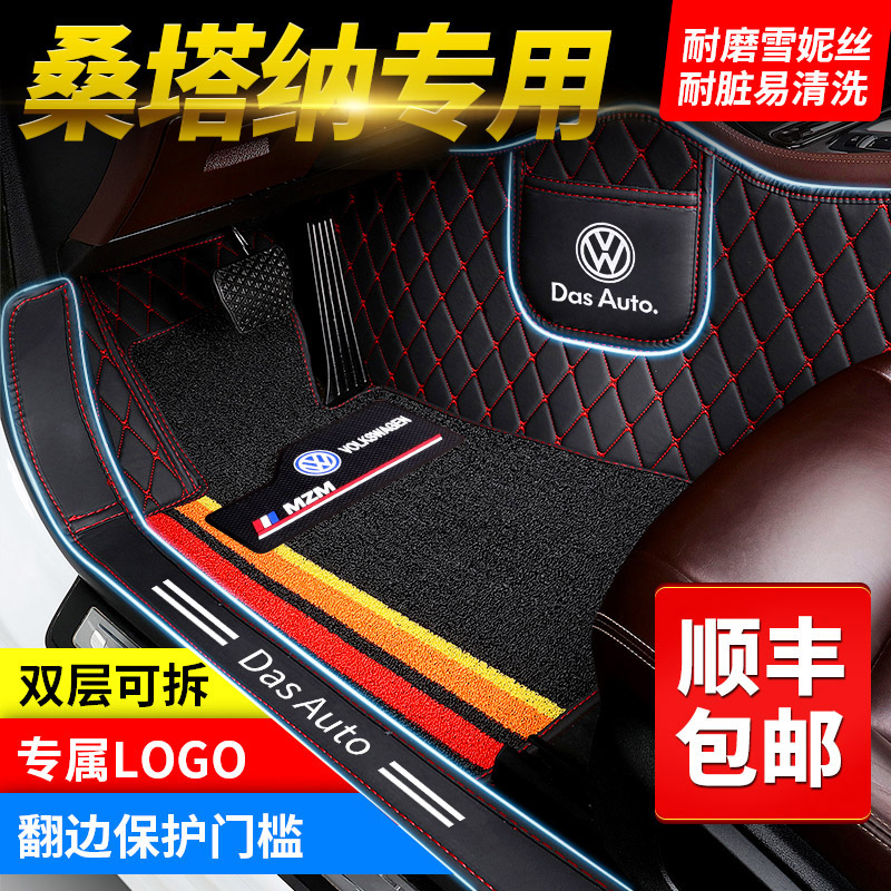Shanghai Volkswagen new Santana new Pusan Laozhijun vista 3000 Daquan surrounded car mat special