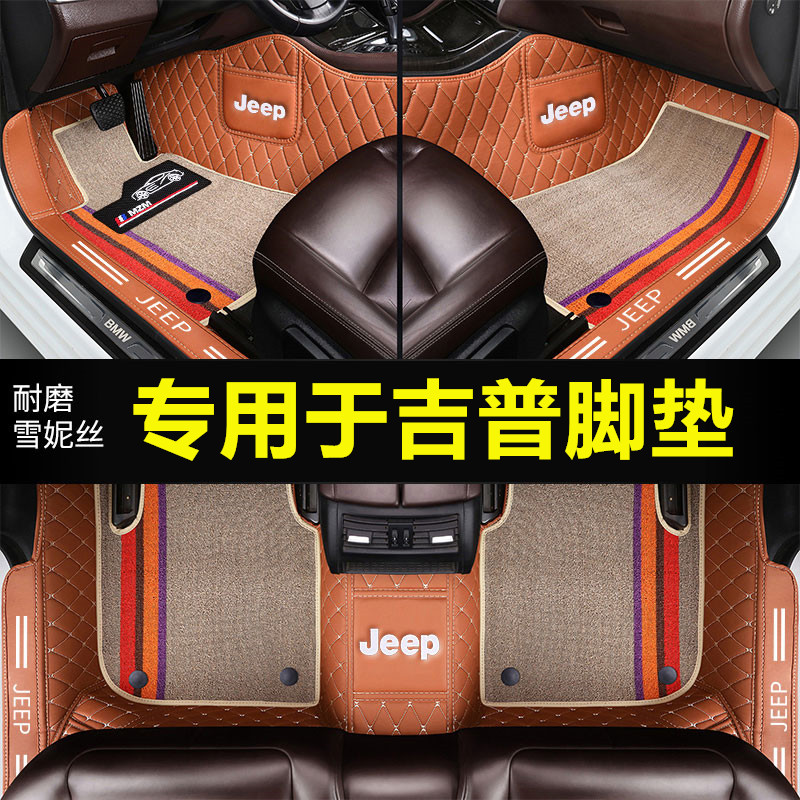 Jeep Jeep Grand Cherokee Compass Free Light Free Guest Free Man all surrounded by car mats