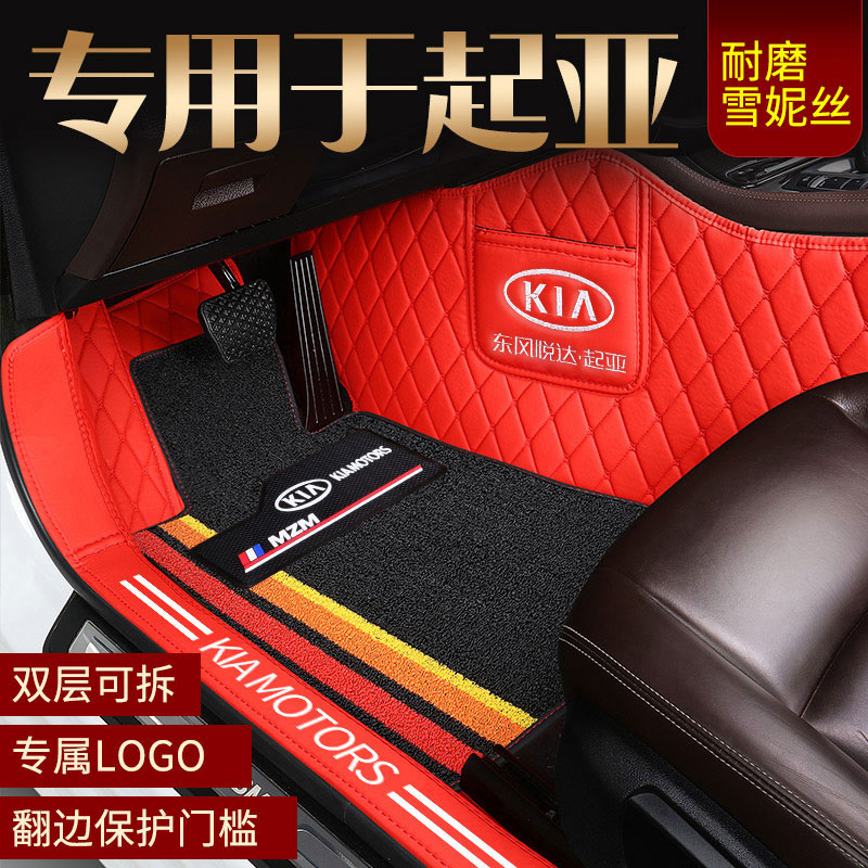 KIA's new generation of smart running k5 lion running kx3 Xiuer k3Sorentok4 Seratu kx5 full surround car mat