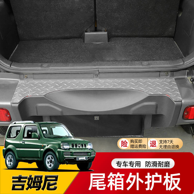 Suitable for Suzuki Gyumny retrofitted tailgate rear guard plate threshold bar pedal trunk Pedal Decorative accessories