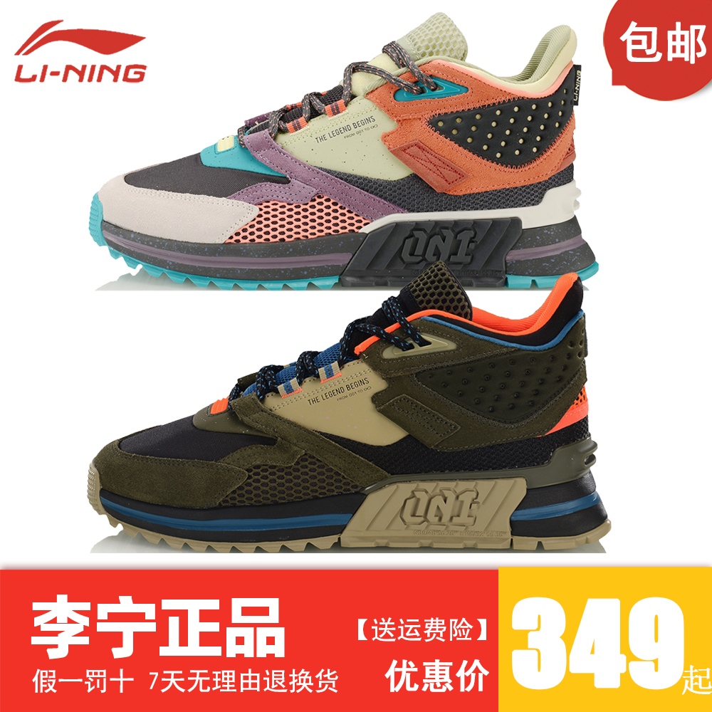 lee ning shoes