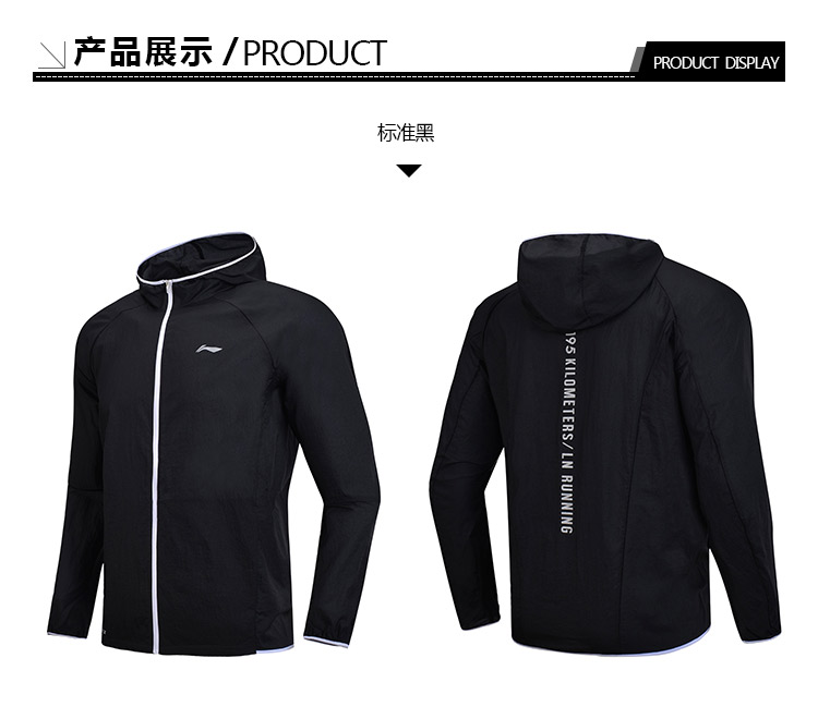 Li Ning áo gió da quần áo nam 2018 mới chạy kem chống nắng quần áo chống giật gân quần áo da thể thao AFDN061 áo khoác gió đẹp