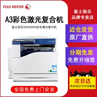 Máy photocopy laser màu Fuji Xerox sc2020cps a3 máy in máy photocopy văn phòng thương mại - Máy photocopy đa chức năng bán máy photocopy