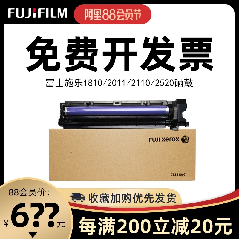 Fuji Xerox 2110 Toner cartridge S2011nda photosensitive drum s1810 Drum assembly S2520 set drum 2320 2220 2420 drum Brand new original CT351